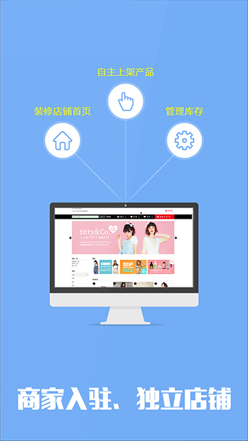 商侣软件用户丰富的B2B2C商城APP定制开发经验,为您提供一站式的商城app定制开发服务。