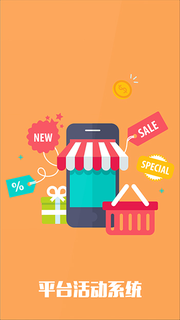 商侣软件用户丰富的B2B2C商城APP定制开发经验,为您提供一站式的商城app定制开发服务。
