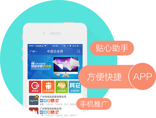 商侣企业APP开发公司拥有多年的企业展示类app开发经验,提供专业的门面展示/企业展示APP定制开发服务