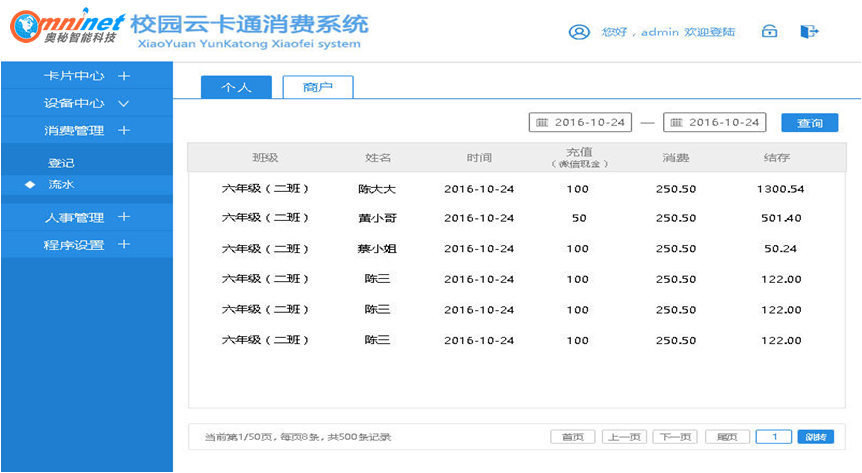 校園云卡通充值消費(fèi)系統(tǒng)拓?fù)鋱D.png